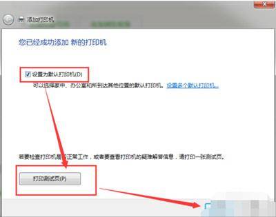 电脑怎么添加网络打印机