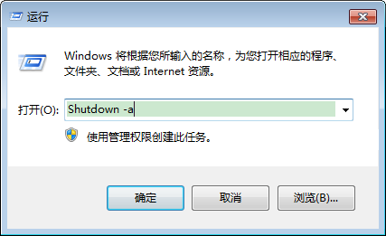 win10怎么设置定时关机软件