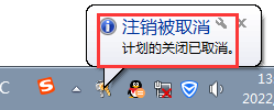 win10怎么设置定时关机软件
