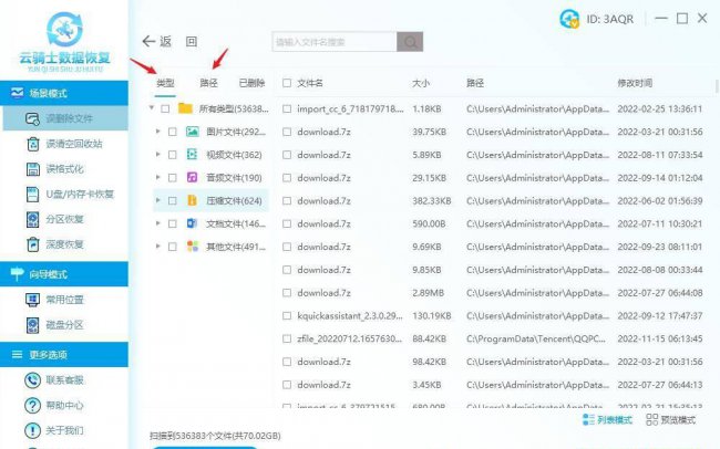 如何把删除的文件恢复过来