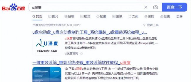 系统安装u盘制作方法