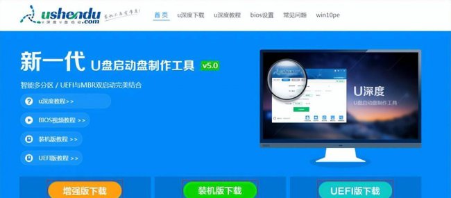 系统安装u盘制作方法