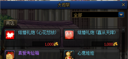dnf结婚属性怎么弄满级