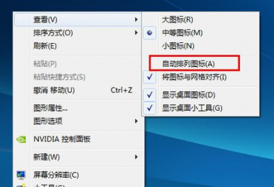 桌面图标突然变大了怎么恢复呢 电脑桌面比例突然变大还原方法