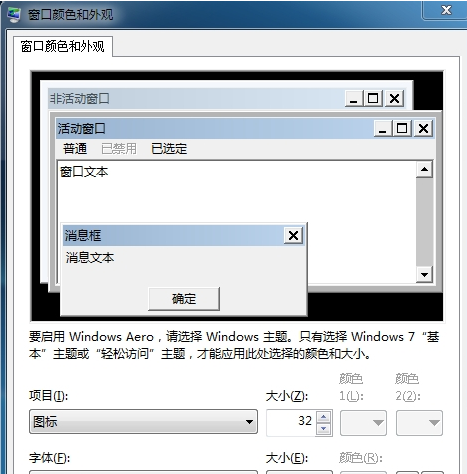 桌面图标突然变大了怎么恢复呢