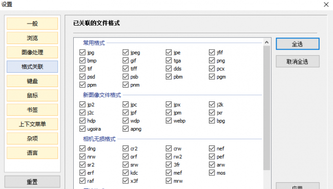 电脑看图软件哪个好用