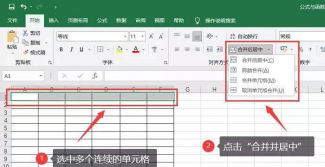 新手如何制作excel表格步骤