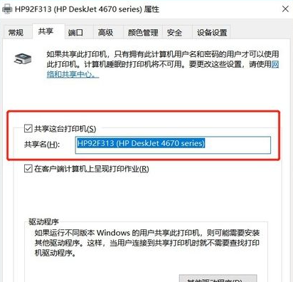 win10共享打印机拒绝访问怎么办