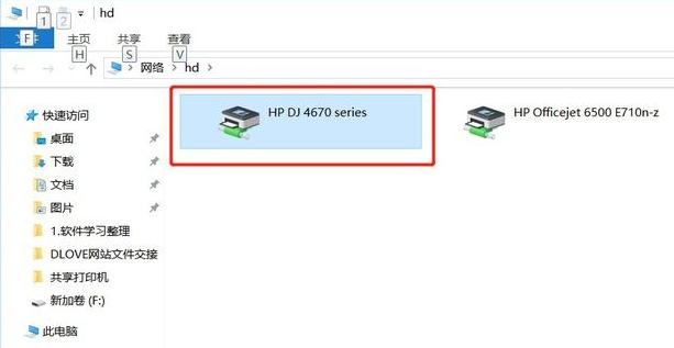 win10共享打印机拒绝访问怎么办