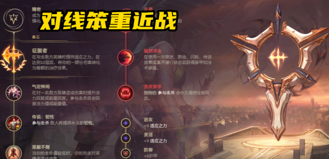 阿卡丽天赋出装