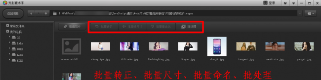 光影魔术手怎么抠图去背景