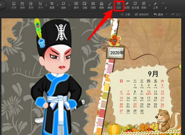 光影魔术手怎么抠图去背景