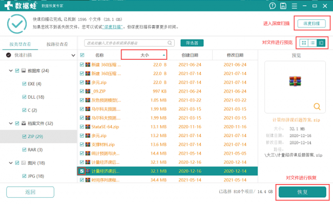 电脑检测不到sd卡怎么办