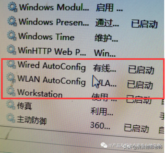 win10右下角红叉不能上网
