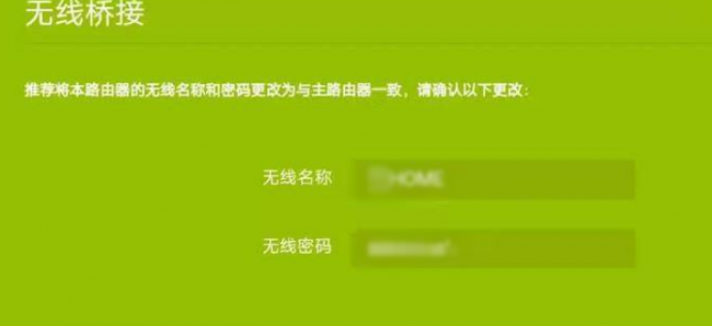 怎样桥接第二个无线路由器