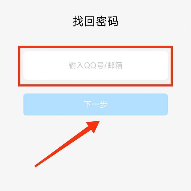 手机怎么修改qq密码修改