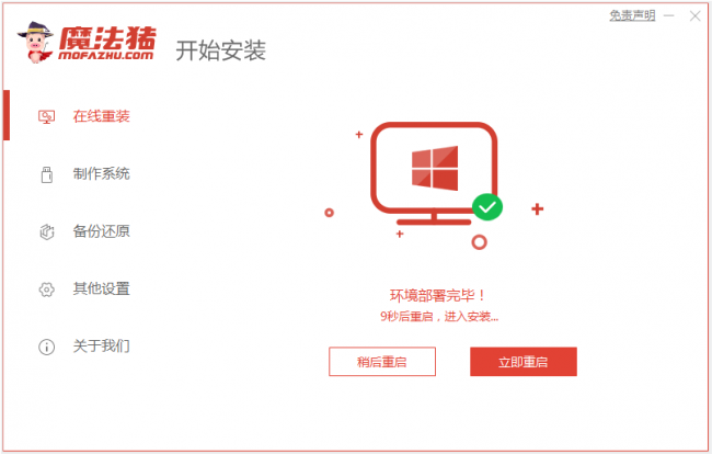 win10自带一键重装系统在哪里