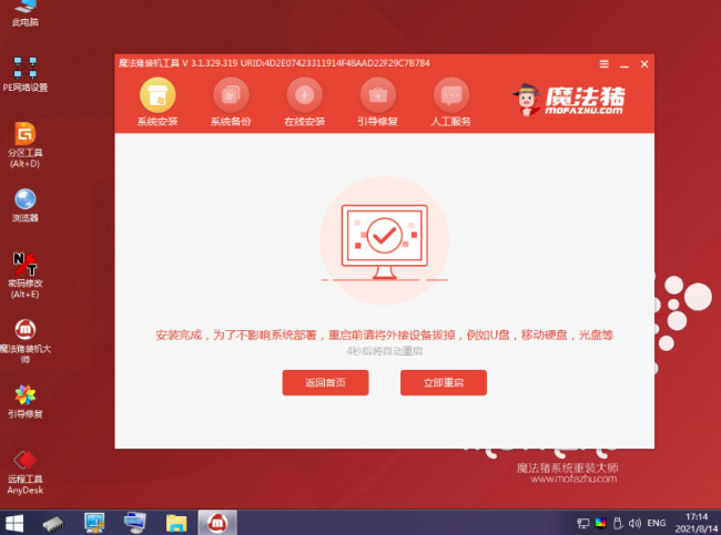 win10自带一键重装系统在哪里