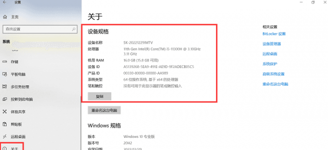 怎么查电脑的配置和内存型号