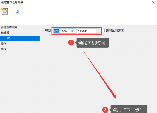 电脑怎么自动关机设置方法