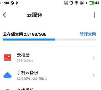 手机怎么恢复删除的文件