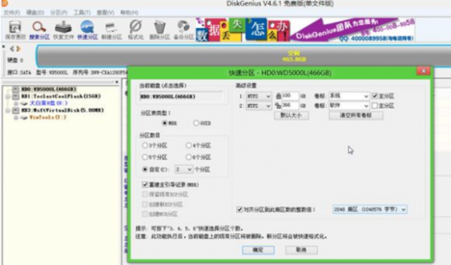 用u盘给苹果电脑装win10系统安全吗