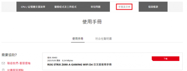 台式电脑内存条怎么安装
