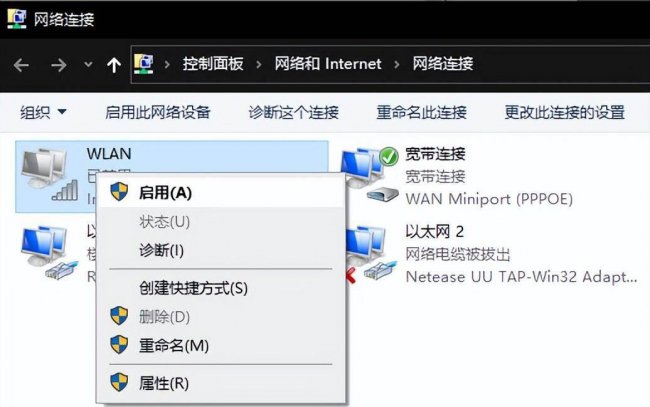 台式电脑网络连接不上怎么解决