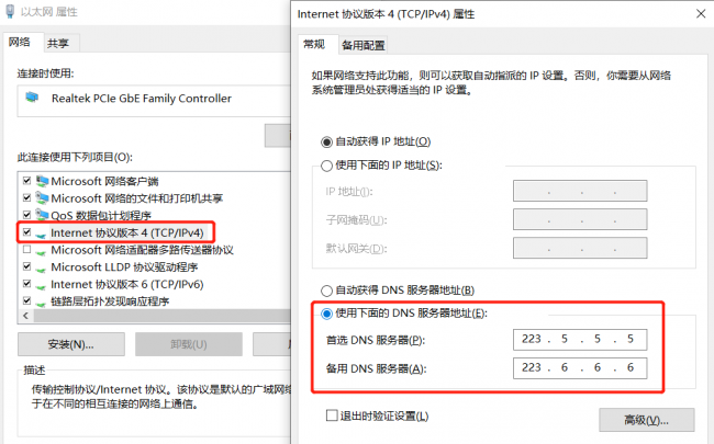 台式电脑网络连接不上怎么解决