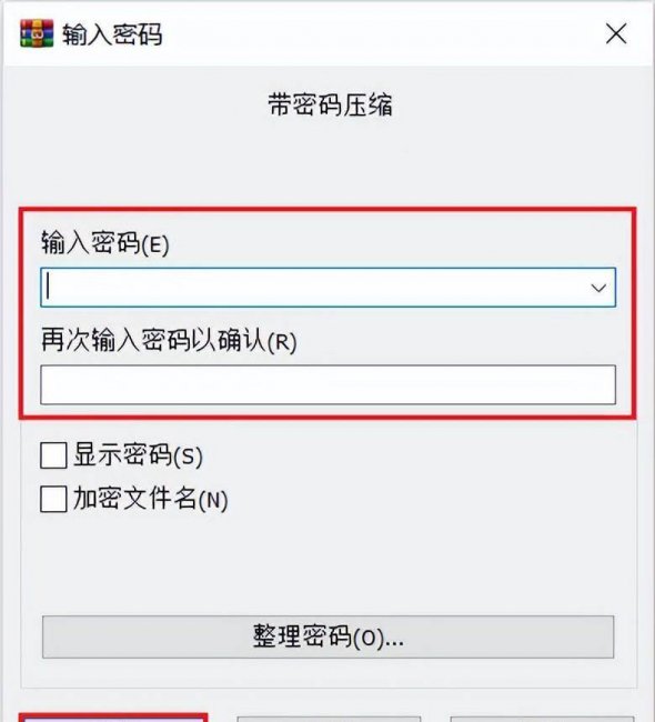 电脑文件夹如何设置密码保护