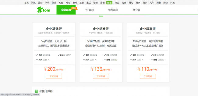 怎么申请邮箱账号