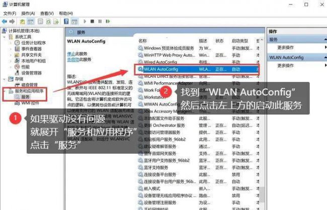 笔记本电脑怎么无线上网连接