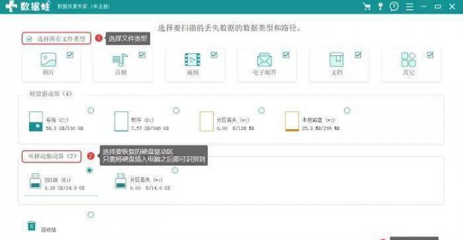 硬盘删除的文件怎么恢复回来