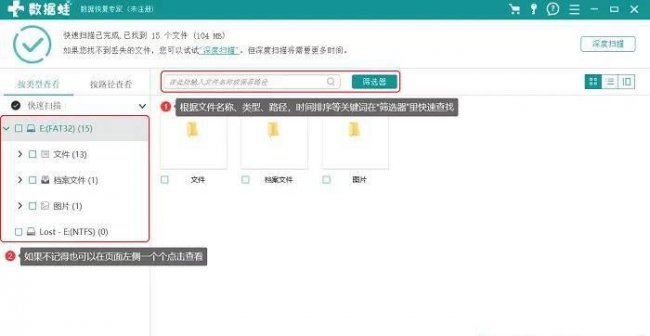 硬盘删除的文件怎么恢复回来