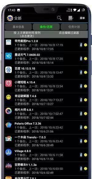 安卓手机备份软件哪个好用