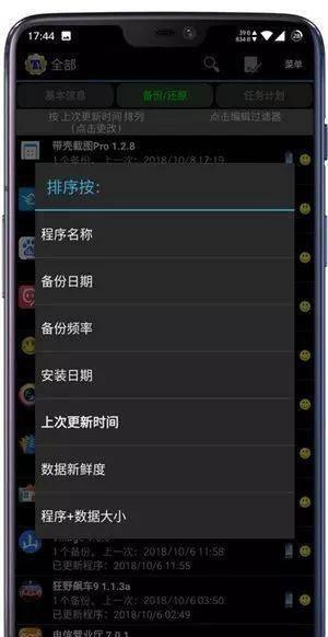安卓手机备份软件哪个好用