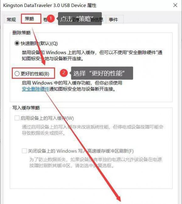 如何去除u盘写保护功能