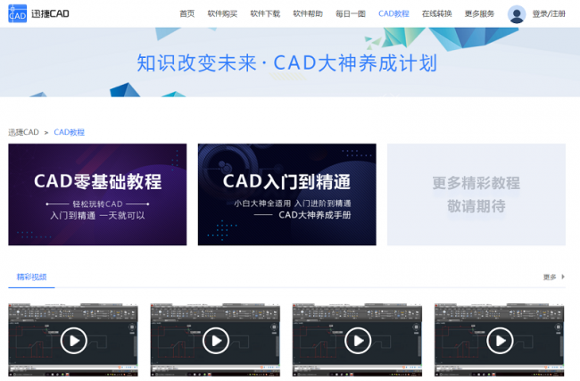 简单的cad制图自学方法