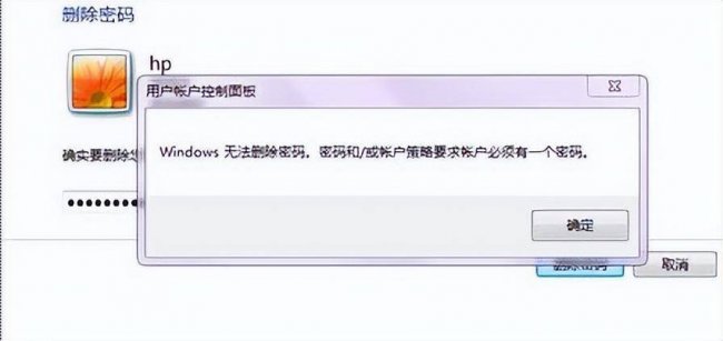 电脑怎样取消开机密码设置