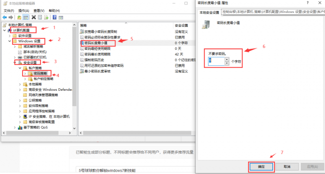 电脑怎样取消开机密码设置