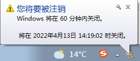 台式电脑怎么定时关机
