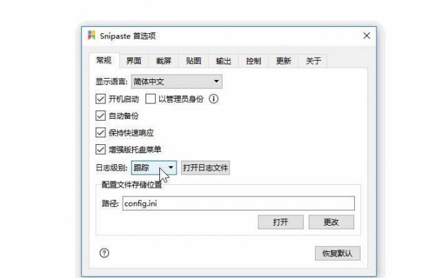 win10系统修复工具在哪