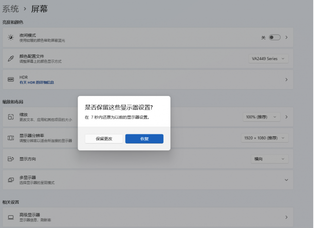 电脑分辨率怎么调到最佳