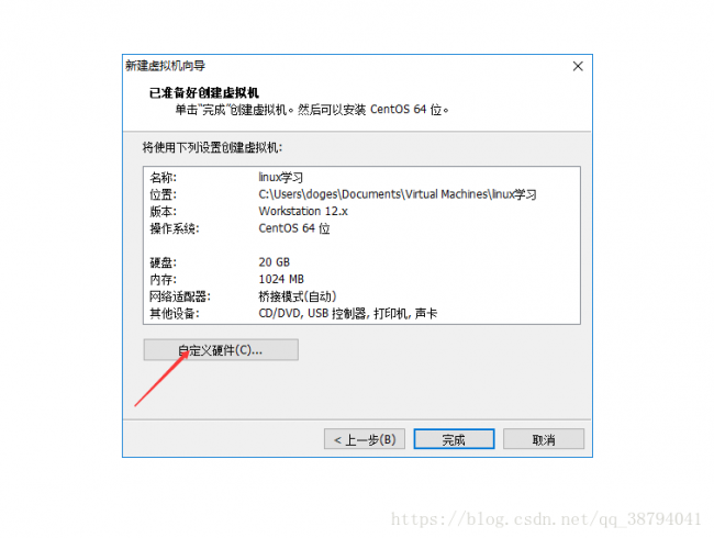 虚拟机安装linux系统教程图解