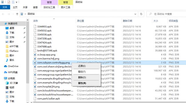u盘东西不小心删了怎么恢复回来