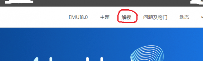 华为手机root权限怎么开启和关闭