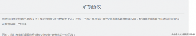 华为手机root权限怎么开启和关闭