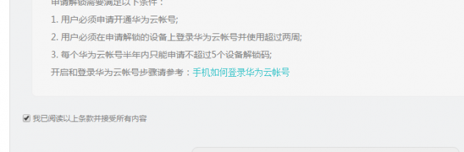 华为手机root权限怎么开启和关闭