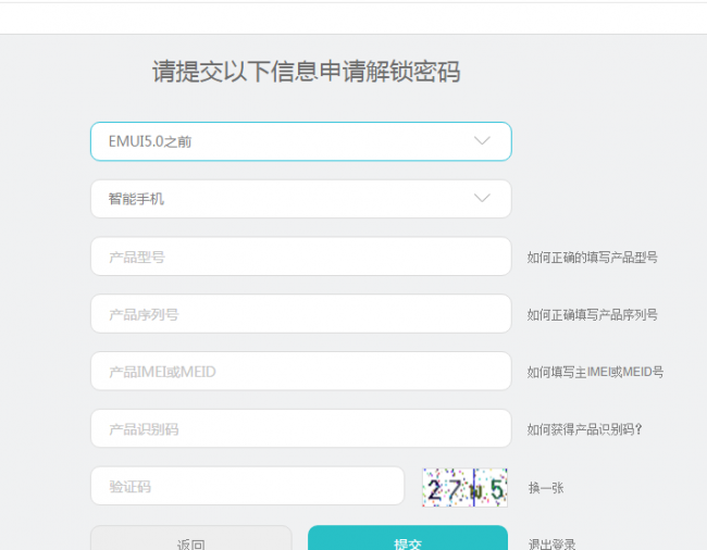 华为手机root权限怎么开启和关闭