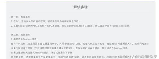华为手机root权限怎么开启和关闭